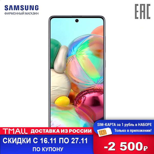Mobile Phones Samsung SM-A715FZSMSER Phone & Telecommunications smartphone handset telephones Galaxy A71